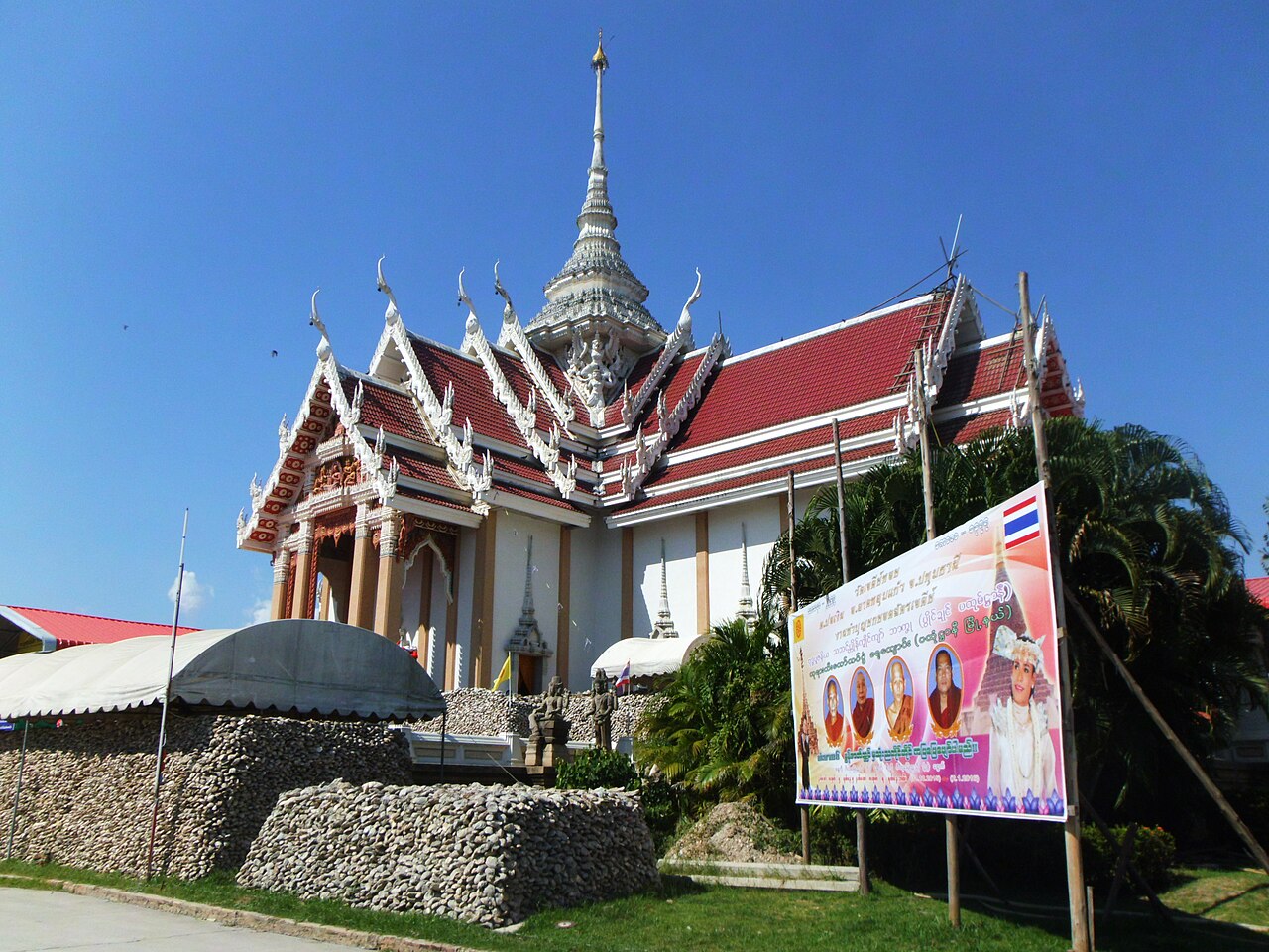 วัดเจดีย์หอย