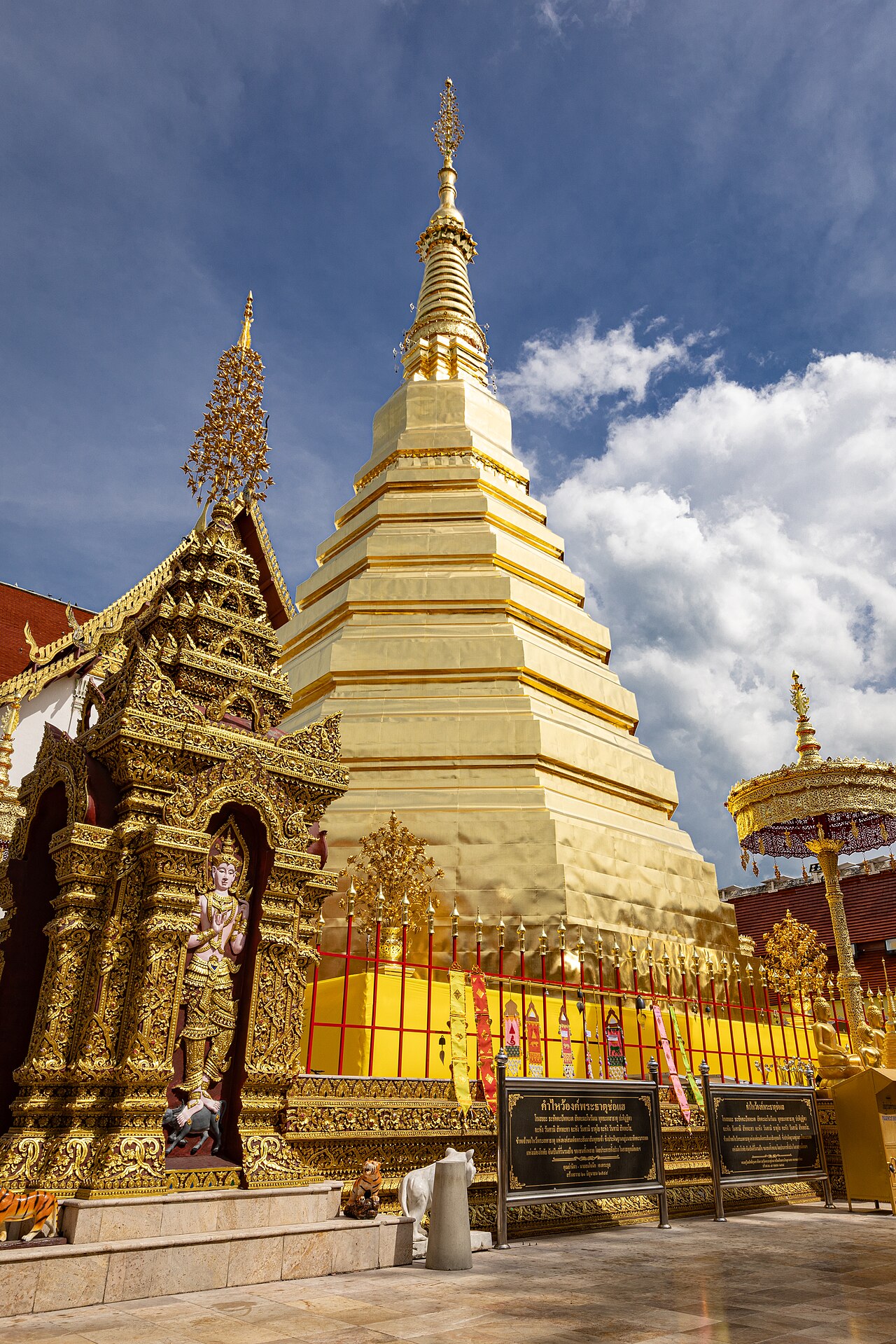 วัดพระธาตุช่อแฮ